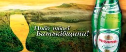 "Оболонь" временно остановила поставки продукции в Россию