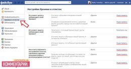 Подробная инструкция как стать невидимым в Facebook (ФОТО)