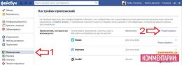 Подробная инструкция как стать невидимым в Facebook (ФОТО)