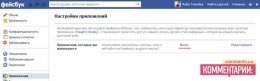 Подробная инструкция как стать невидимым в Facebook (ФОТО)