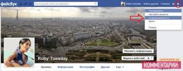 Подробная инструкция как стать невидимым в Facebook (ФОТО)