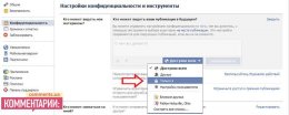 Подробная инструкция как стать невидимым в Facebook (ФОТО)
