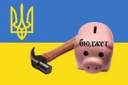 Азаров велел Кабмину взяться за главную смету страны