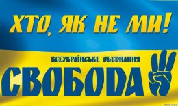 В "Свободе" считают профанацией идею Януковича о референдуме