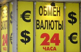 Новый вид мошенничества в обменных пунктах