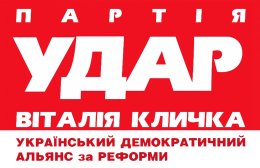 УДАР требует прекратить давление на оппозиционеров