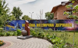 Станет ли Украина космической державой