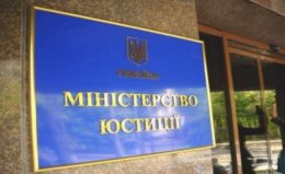 На Минюст собираются подать в суд за скандальный законопроект