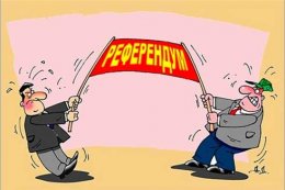 Препятствуя проведению референдума, власть занимается политическими играми