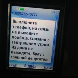 Новый опасный вид мошенничества: СМС от банка (ФОТО+ВИДЕО)