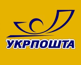 "Укрпочта" планирует с нового года повысить цены на подписку газет и журналов