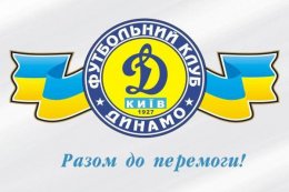 Киевское "Динамо" может возглавить иностранец