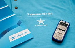 «Киевстар» вводит новые тарифы