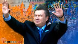 Какие изменения произошли с Януковичем за время его правления