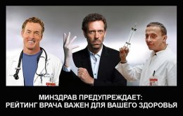 В Киеве проходит кампания "Выбор врача"