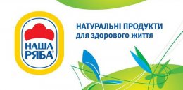 Cамые популярные украинские бренды