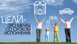 Цель в жизни - лучшее лекарство