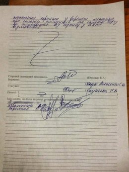 В доме Сергея Власенко произвели обыск (ДОКУМЕНТ)