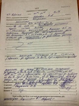 В доме Сергея Власенко произвели обыск (ДОКУМЕНТ)