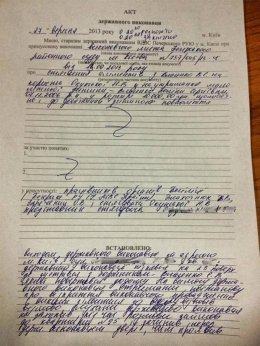 В доме Сергея Власенко произвели обыск (ДОКУМЕНТ)