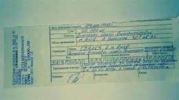 В доме Сергея Власенко произвели обыск (ДОКУМЕНТ)