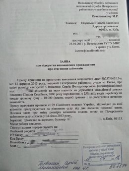 В доме Сергея Власенко произвели обыск (ДОКУМЕНТ)