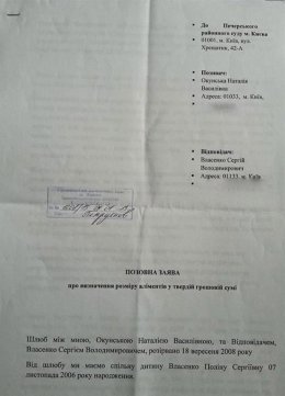 В доме Сергея Власенко произвели обыск (ДОКУМЕНТ)