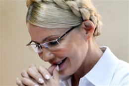 Европа предчувствует счастливое разрешение дела Тимошенко