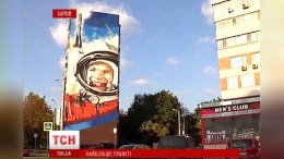 В Харькове создали самое большое граффити в Украине