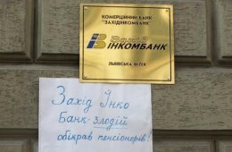 Под покровительством «семьи». Или как «Захидинкомбанк» обворовывает клиентов (ФОТО)