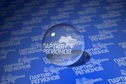 Какую выгоду преследует Партия регионов, интегрируясь в ЕС