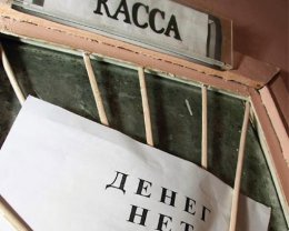 Депутатам задерживают выплату зарплаты