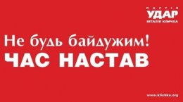 Председателя партии "УДАР" не пустили на территорию России