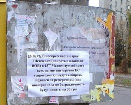 Кум Путина поднимает луганчан на протест против ЕС за 30 серебреников (ФОТО)