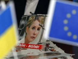 ЕС не устанавливал крайнего срока освобождения Тимошенко