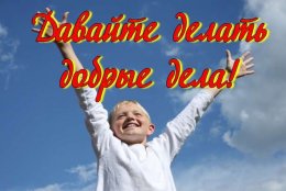 Желание совершать хорошие поступки заложено в генах