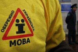 Нардепы решили подучить государственный язык