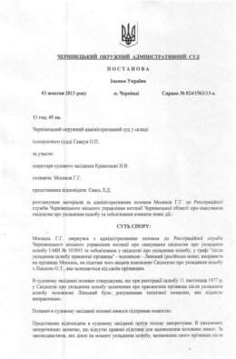 Геннадий Москаль может потерять свой мандат
