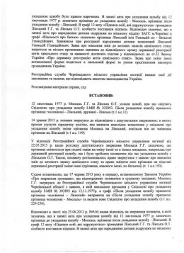 Геннадий Москаль может потерять свой мандат