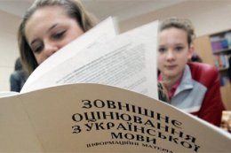 В следующем году знание украинского языка для абитуриентов может стать необязательным