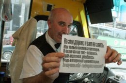 Ялтинских водителей маршруток будут учить культуре