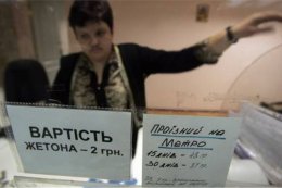 Столичная администрация поднимет цены на проезд в метро (ВИДЕО)