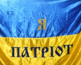 Почему украинский патриотизм наносит вред Украине