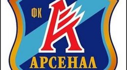 ФФУ поставила крест на "Арсенале"