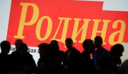Пророссийская партия "Родина" обратилась за помощью к Европе