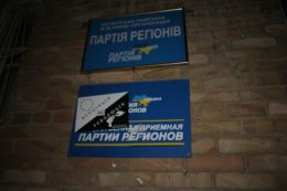 Активисты атаковали офисы ПР с требованием «Евроинтеграция или революция!» (ФОТО)