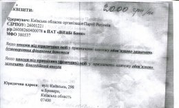 Партия регионов нашла очередной способ обогащения (ФОТО)