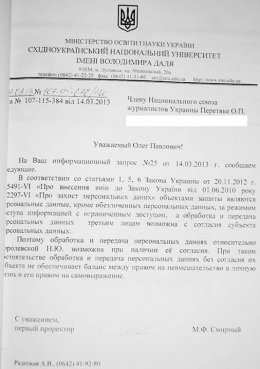 Дипломы Натальи Королевской – «липа», добытая преступным путем (ДОКУМЕНТЫ)