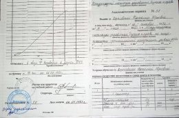 Дипломы Натальи Королевской – «липа», добытая преступным путем (ДОКУМЕНТЫ)