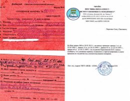 Дипломы Натальи Королевской – «липа», добытая преступным путем (ДОКУМЕНТЫ)